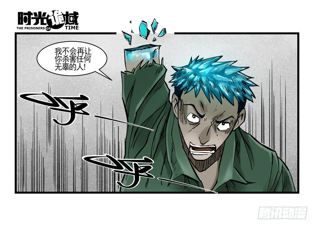 37集改造人与时间符【中】(1/2)-第106话