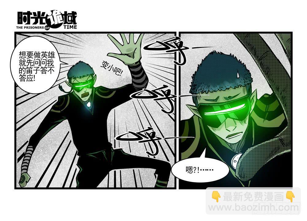 37集改造人与时间符【中】(1/2)-第106话