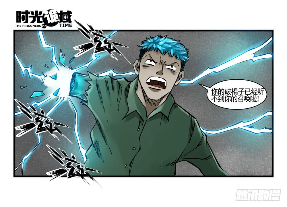 37集改造人与时间符【中】(1/2)-第106话