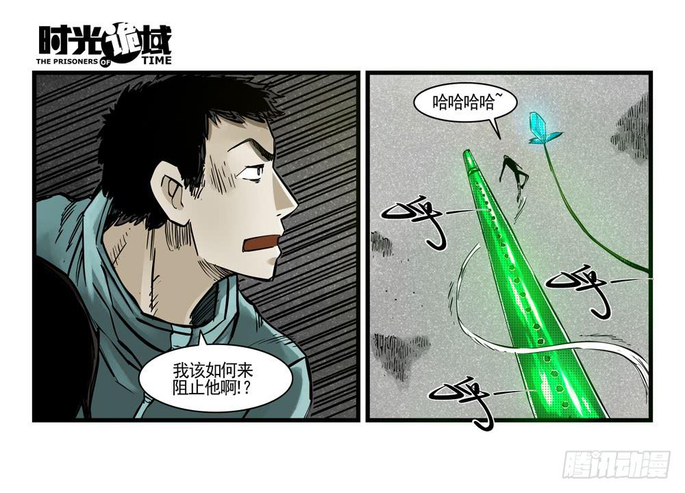 37集改造人与时间符【中】(1/2)-第106话