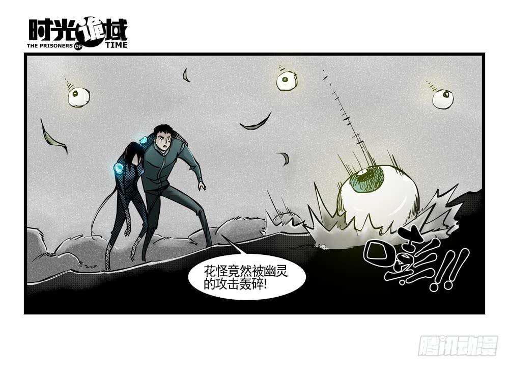 37集改造人与时间符【中】(1/2)-第106话