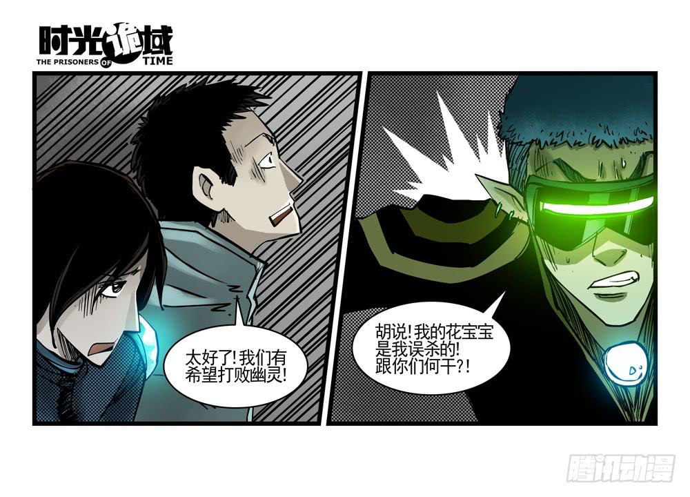 37集改造人与时间符【中】(1/2)-第106话