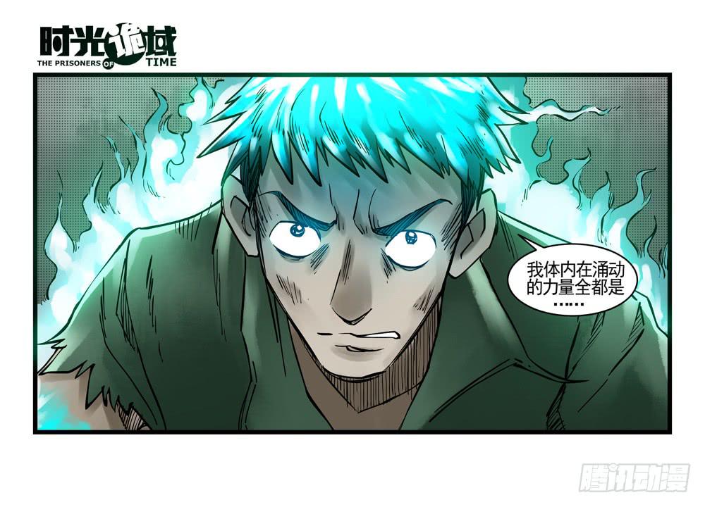 37集改造人与时间符【中】(1/2)-第106话