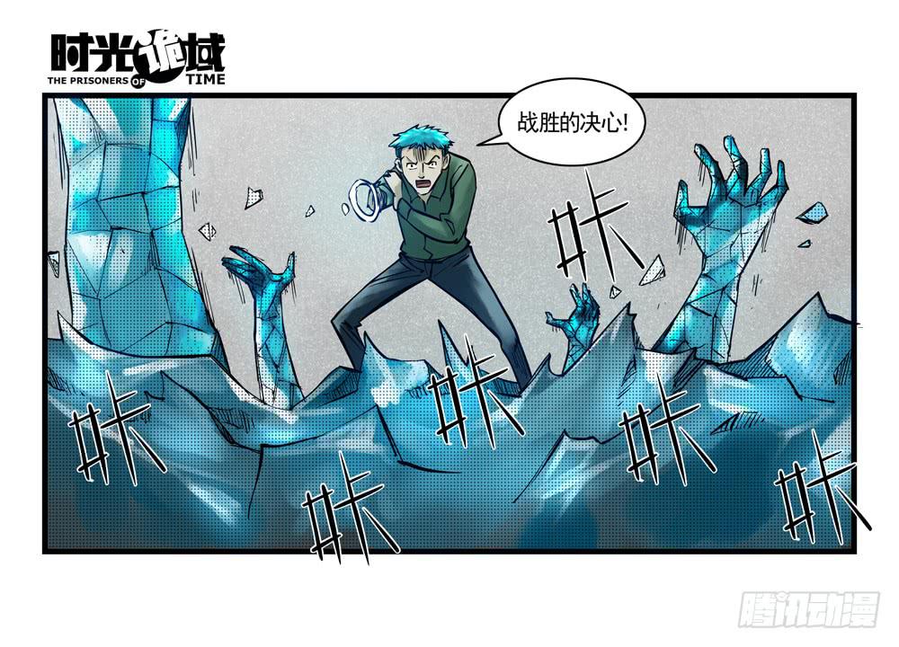 37集改造人与时间符【中】(1/2)-第106话