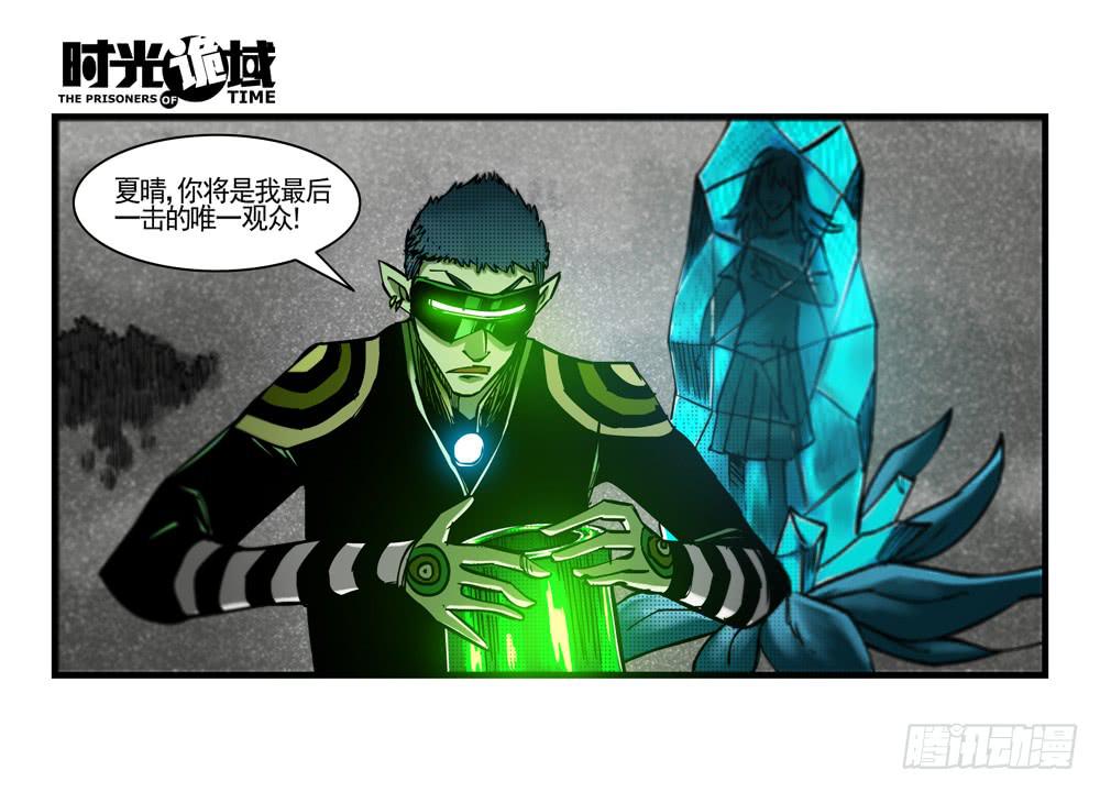37集改造人与时间符【中】(1/2)-第106话