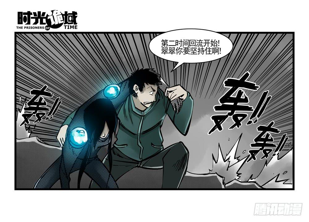 37集改造人与时间符【中】(1/2)-第106话