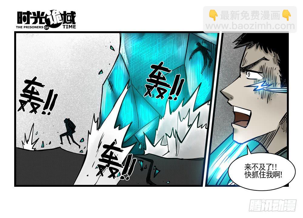 37集改造人与时间符【中】(1/2)-第106话