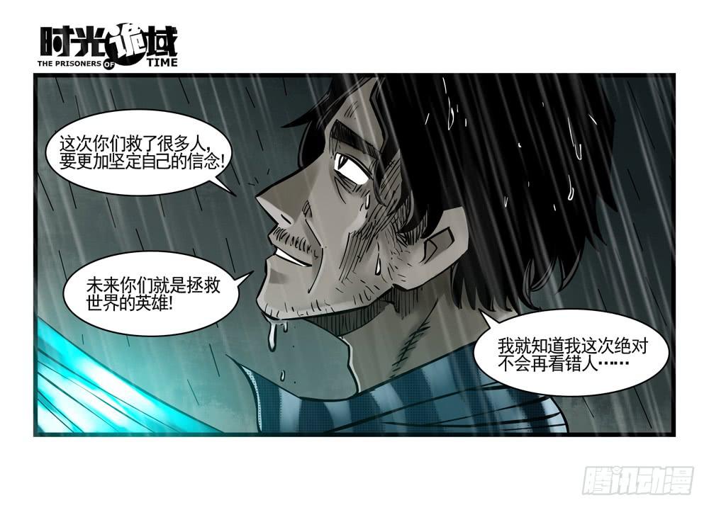 37集改造人与时间符【中】(1/2)-第106话