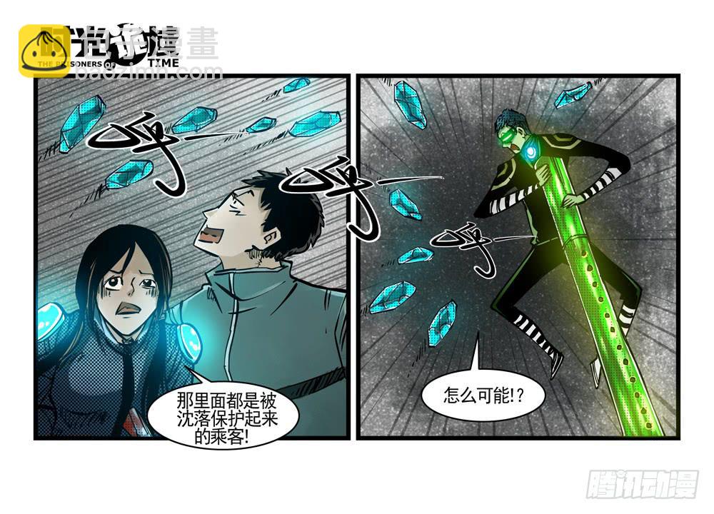 37集改造人与时间符【中】(1/2)-第106话