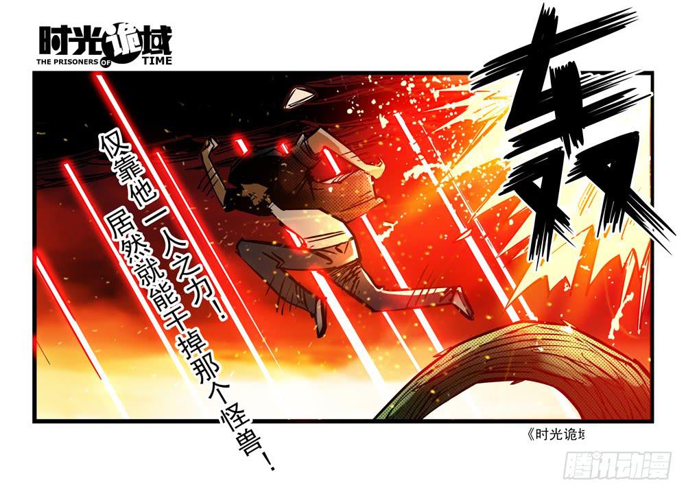 6集 英雄与怪兽【中】-第12话