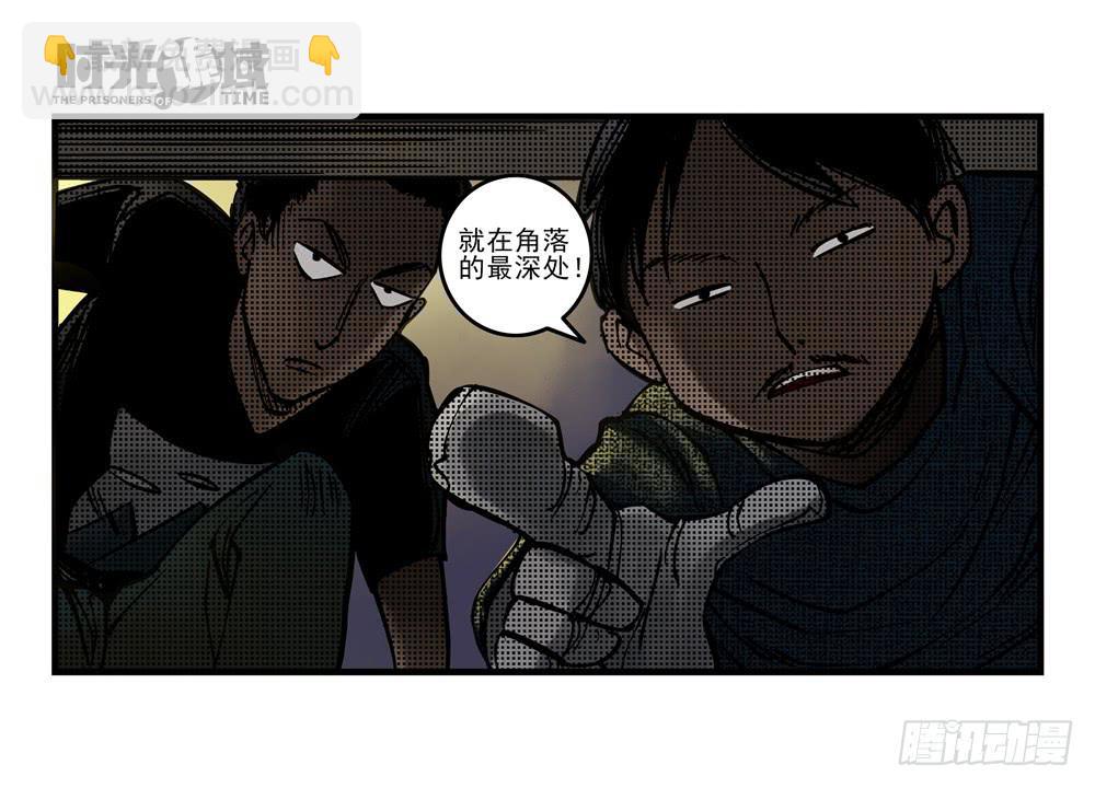 7集 直觉与嫌疑【上】-第14话
