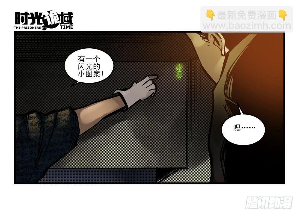 7集 直觉与嫌疑【上】-第14话