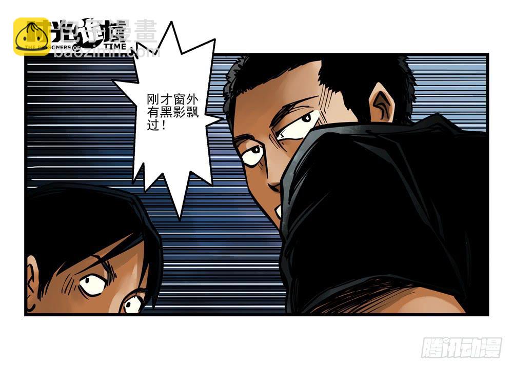 7集 直觉与嫌疑【上】-第14话