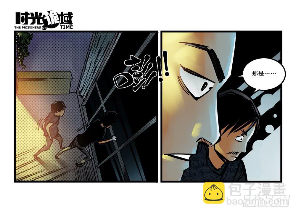 7集 直觉与嫌疑【上】-第14话