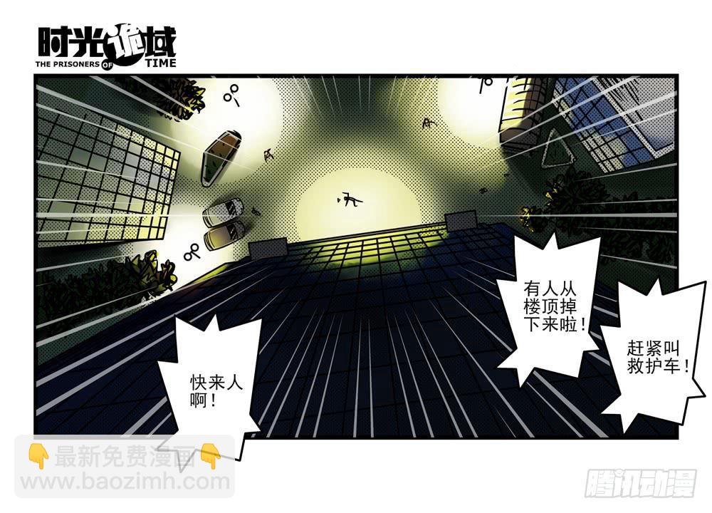 7集 直觉与嫌疑【上】-第14话