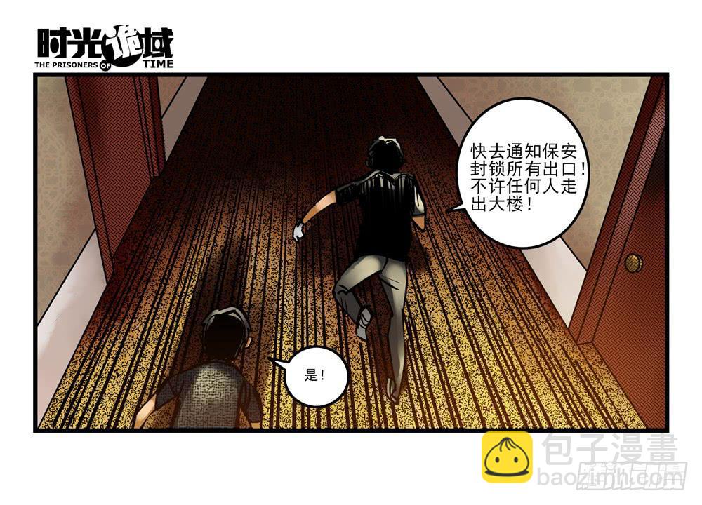 7集 直觉与嫌疑【上】-第14话