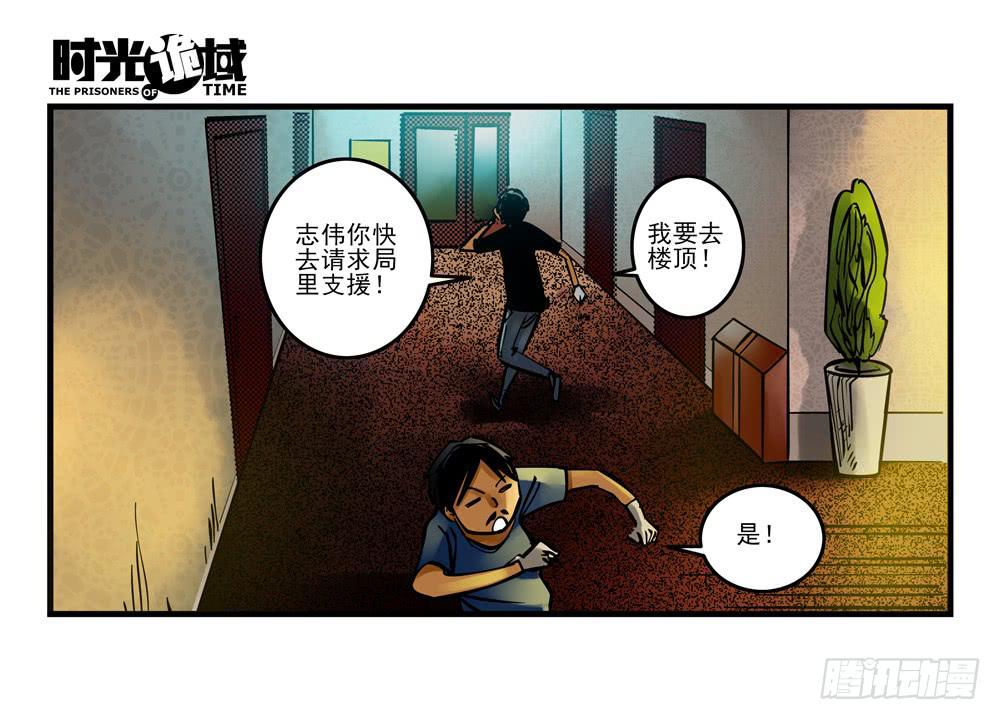 7集 直觉与嫌疑【上】-第14话