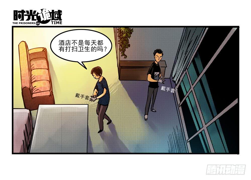 7集 直觉与嫌疑【上】-第14话