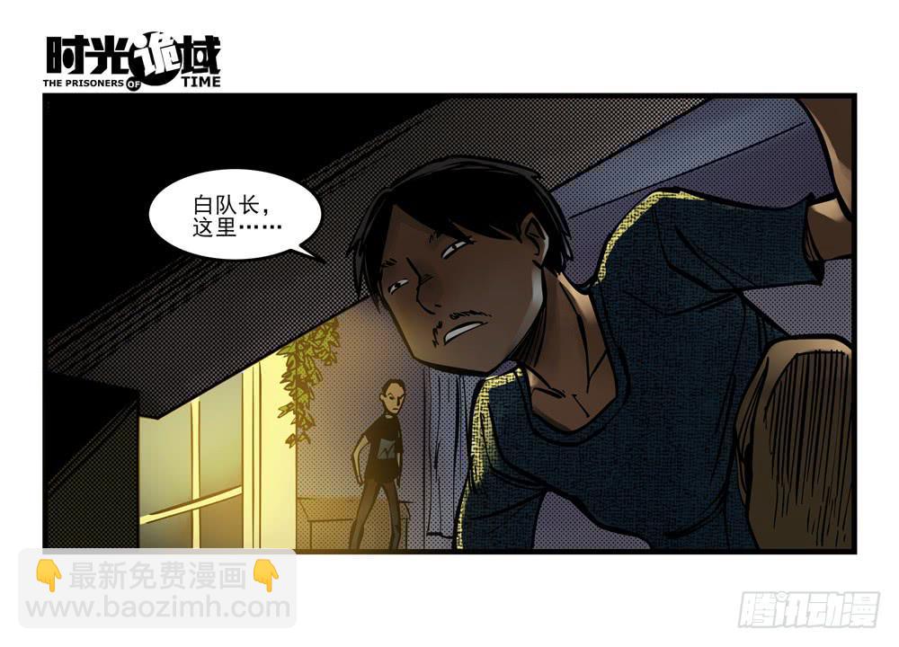 7集 直觉与嫌疑【上】-第14话