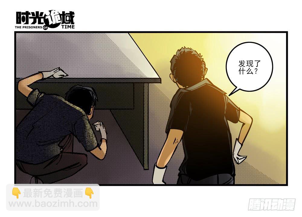 7集 直觉与嫌疑【上】-第14话