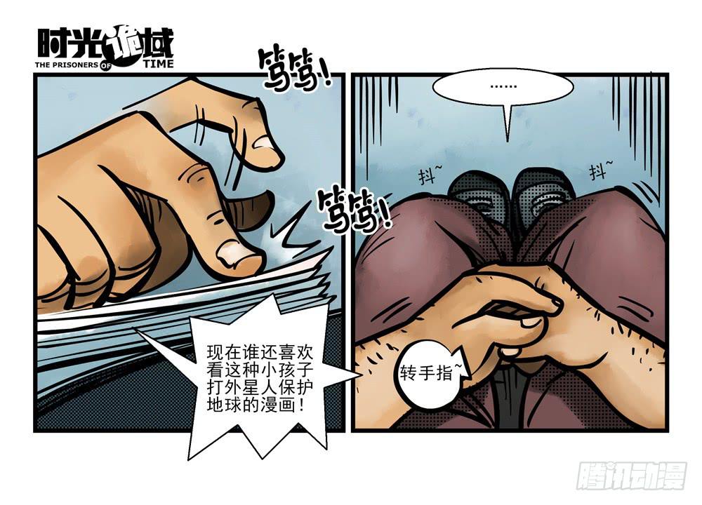 8集 时间墙的小洞【上】-第16话