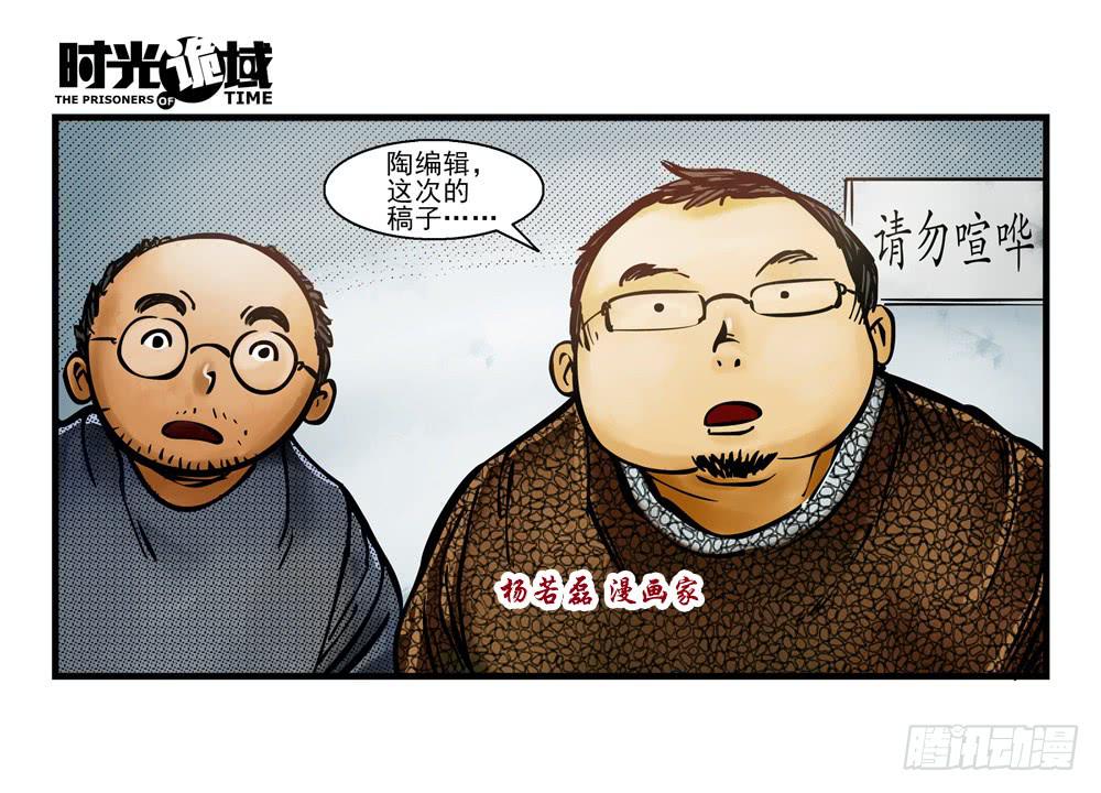 8集 时间墙的小洞【上】-第16话