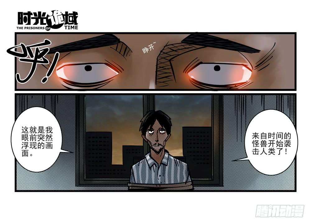9集 疯子与杀手【上】-第18话
