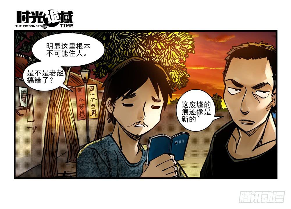 9集 疯子与杀手【上】-第18话