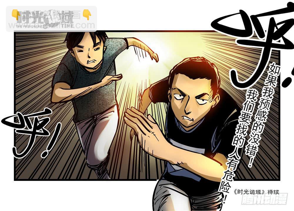9集 疯子与杀手【上】-第18话