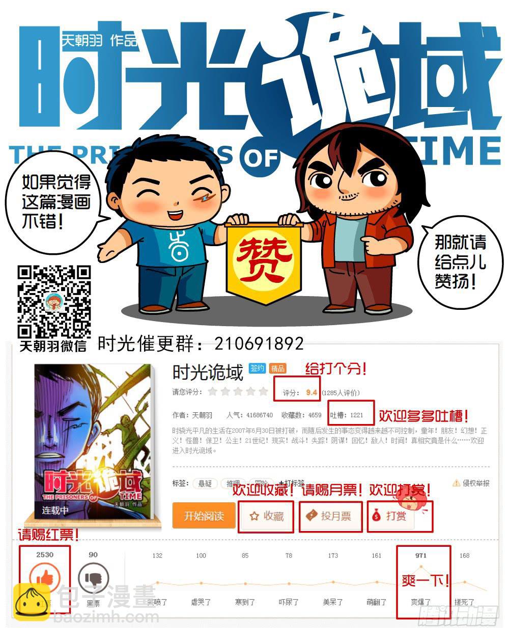 9集 疯子与杀手【上】-第18话