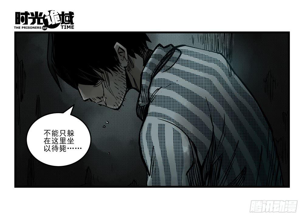 9集 疯子与杀手【上】-第18话