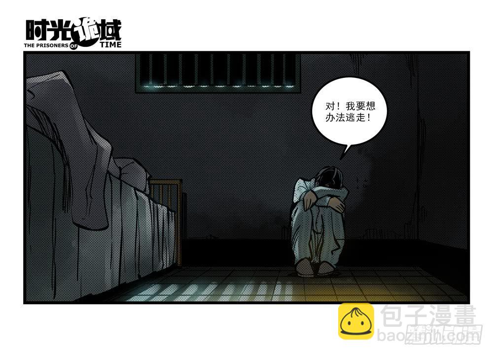 9集 疯子与杀手【上】-第18话