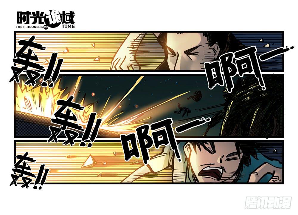 10集救世主与大爆炸【上】-第20话