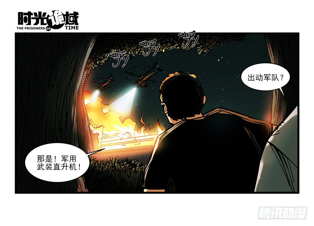 10集救世主与大爆炸【上】-第20话