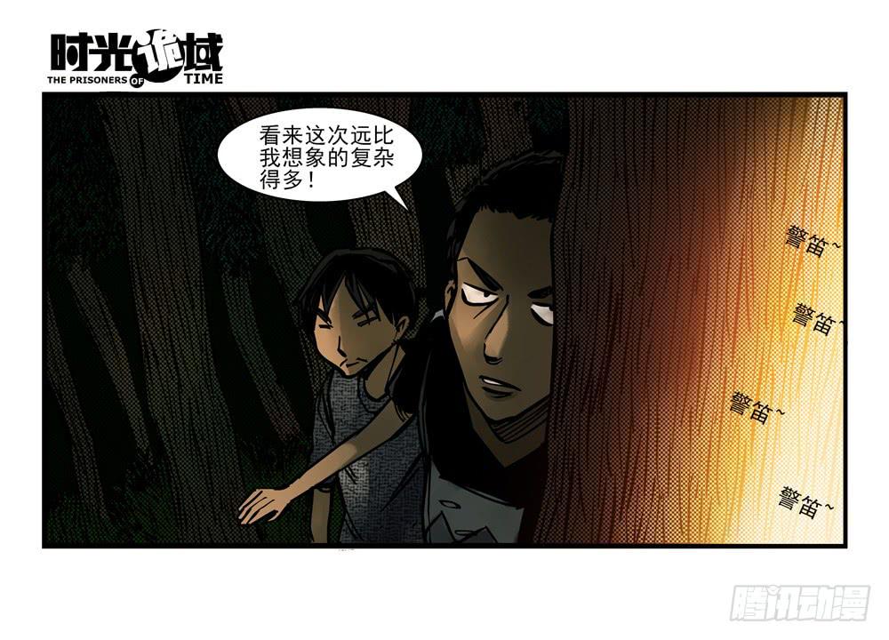 10集救世主与大爆炸【上】-第20话