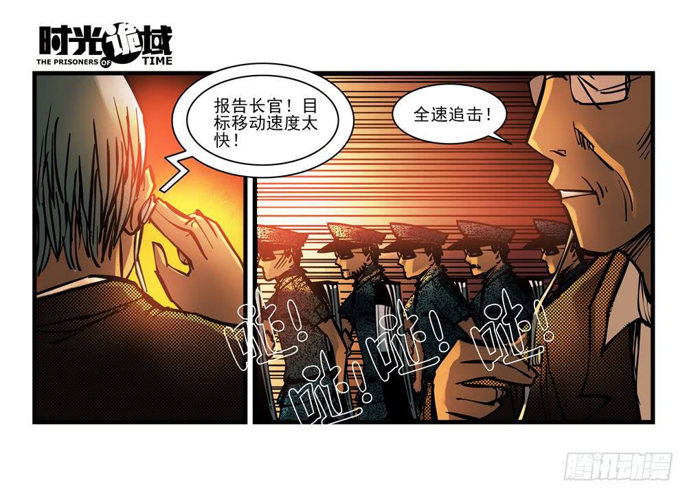 10集救世主与大爆炸【上】-第20话