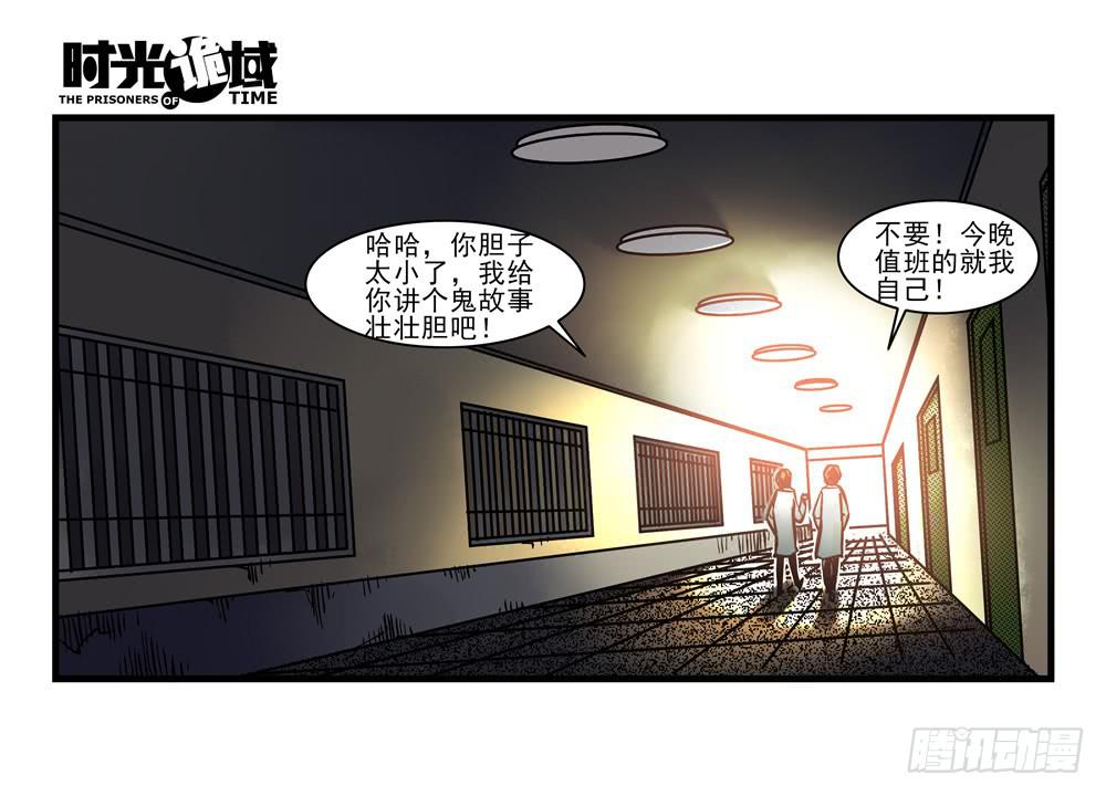 10集救世主与大爆炸【上】-第20话