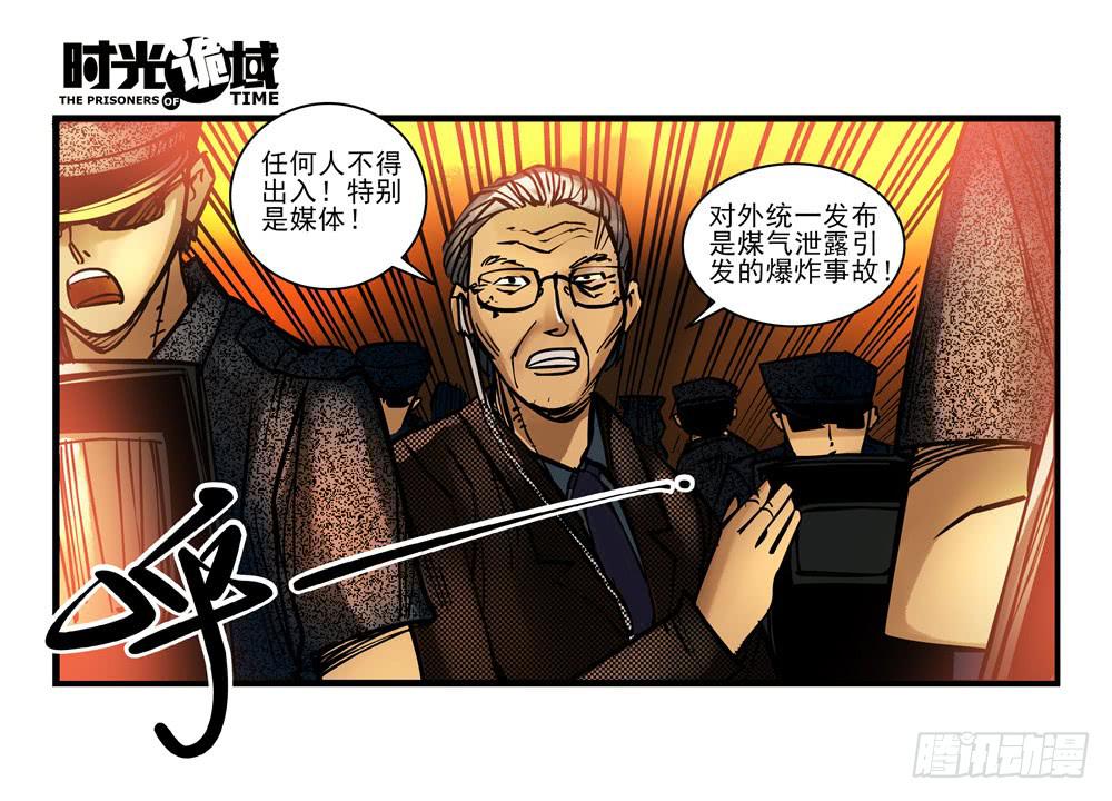 10集救世主与大爆炸【上】-第20话