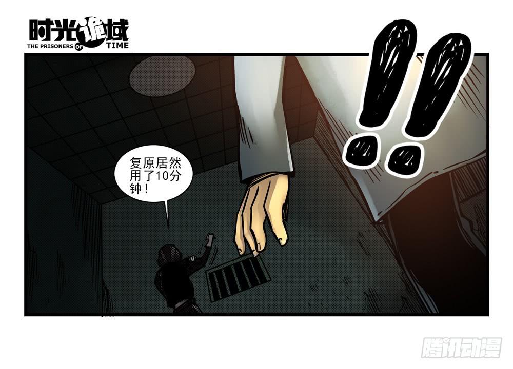 10集救世主与大爆炸【上】-第20话