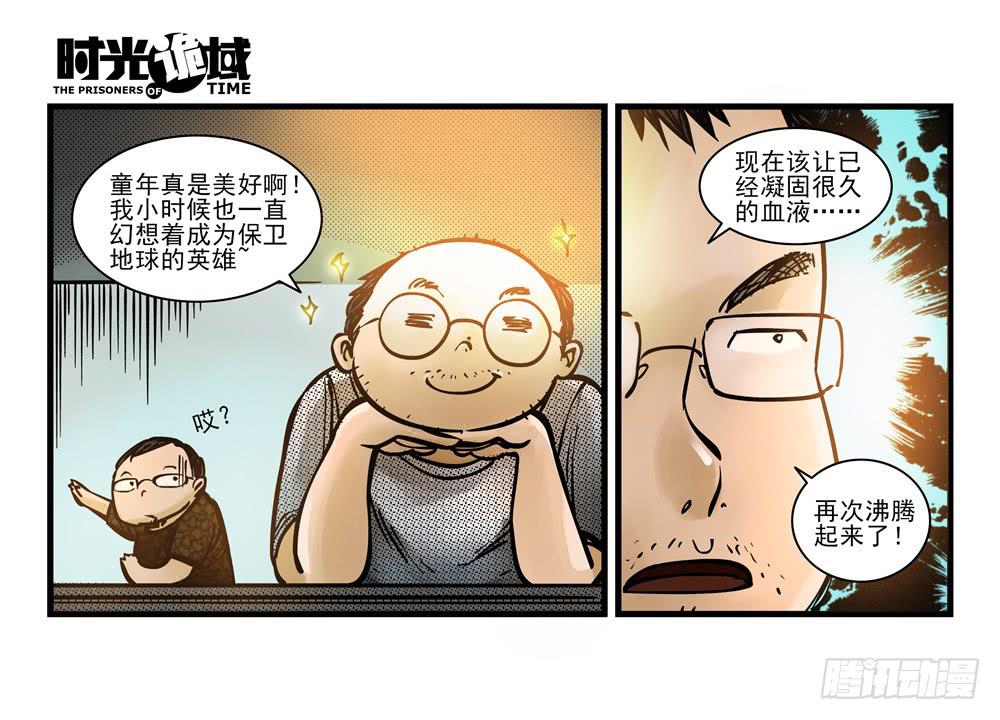 11集一秒钟的未来【上】-第22话