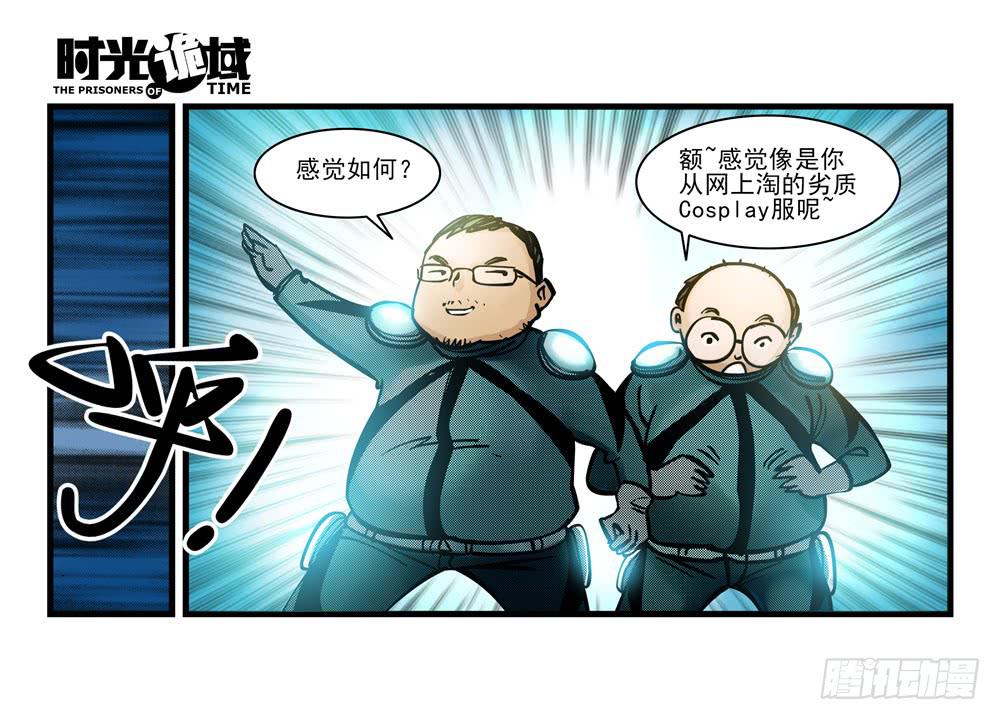11集一秒钟的未来【上】-第22话