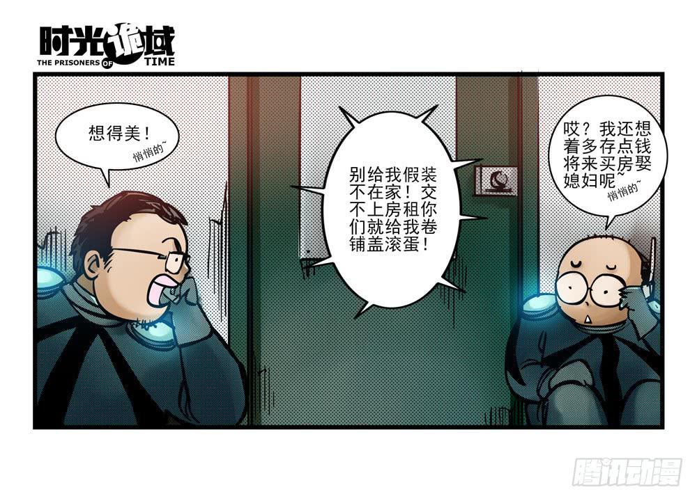 11集一秒钟的未来【上】-第22话