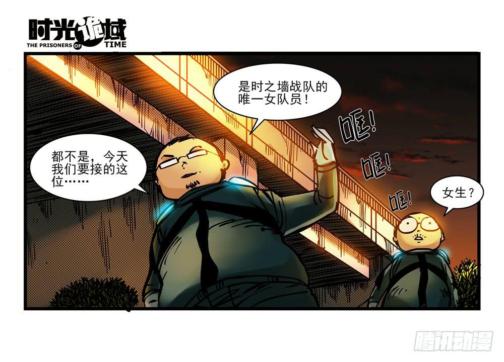 11集一秒钟的未来【上】-第22话