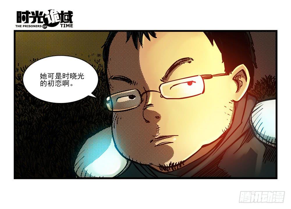 11集一秒钟的未来【上】-第22话