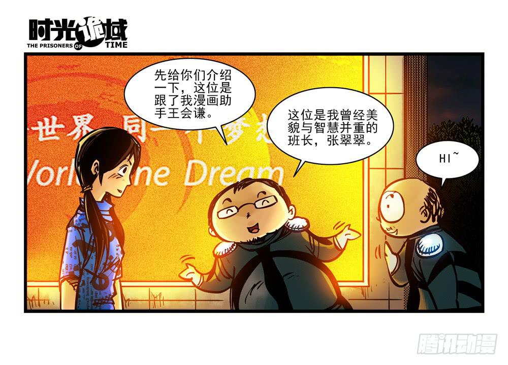 11集一秒钟的未来【上】-第22话