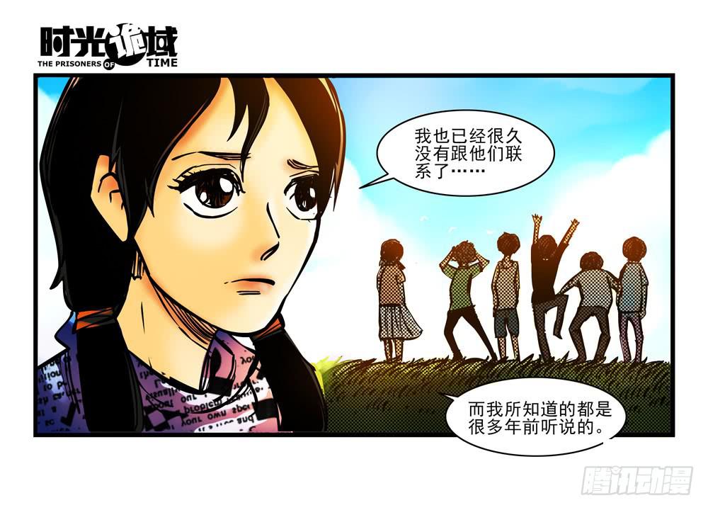 11集一秒钟的未来【上】-第22话