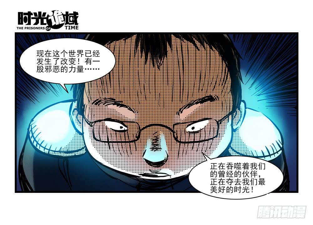 11集一秒钟的未来【上】-第22话