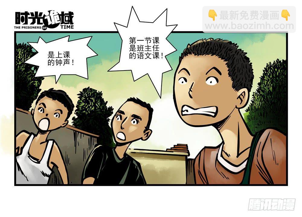 12集我们的21世纪【上】(1/2)-第24话