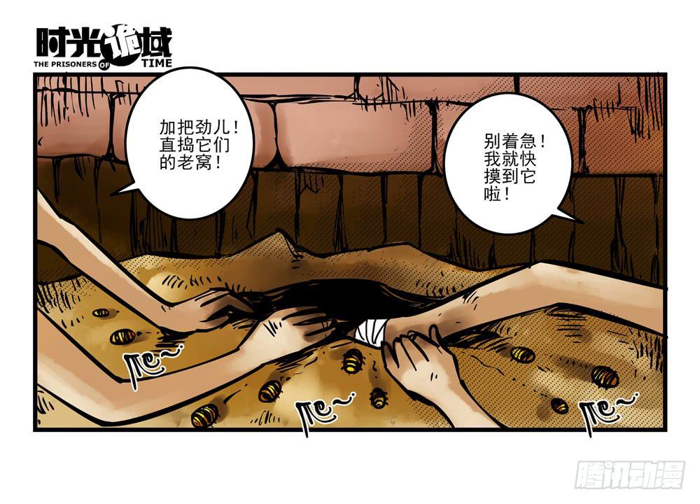 12集我们的21世纪【上】(1/2)-第24话