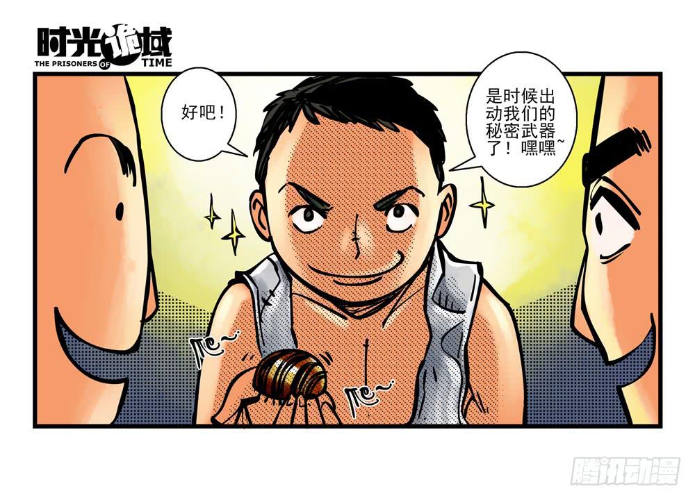 12集我们的21世纪【上】(1/2)-第24话